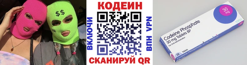магазин    мориарти клад  mega ТОР  Кодеин напиток Lean (лин)  Елабуга 