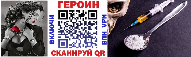 цена   Елабуга  ГЕРОИН VHQ 