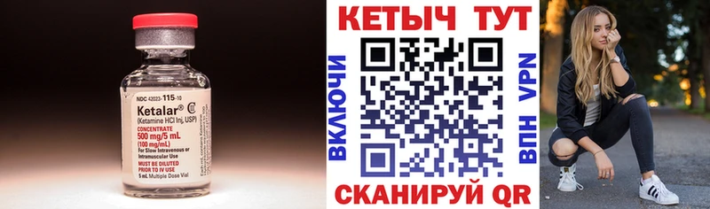Кетамин ketamine  наркошоп  Елабуга 