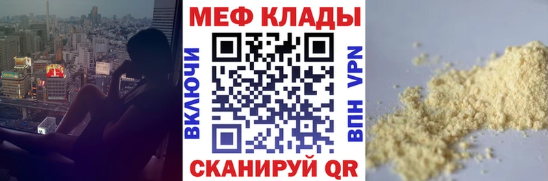 где купить   Елабуга  МЕГА рабочий сайт  МЕФ мяу мяу 