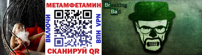 купить закладку  Елабуга  Метамфетамин Methamphetamine 